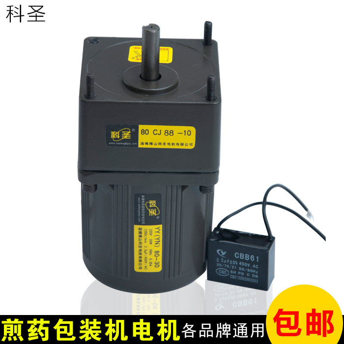 厂家直销老药师煎药机通用中药煎药机包装机电机马达变速箱