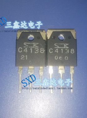 2SC4138  C4138供应进口拆机开关管2SC4138  C4138