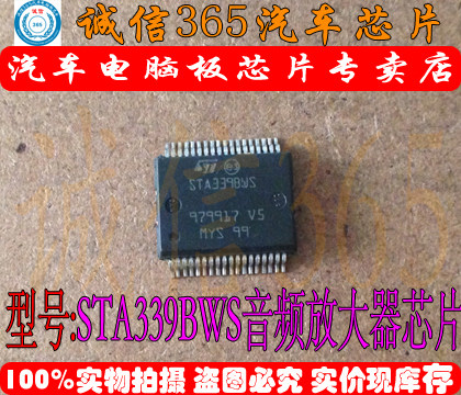 专业提供汽车芯片：电源、喷油、点火、节气门、怠速、CPU、存储芯片、单片机、继电器、柴油机电脑芯片等！如无搜到所需型号，可旺旺咨询，期待与您合作！