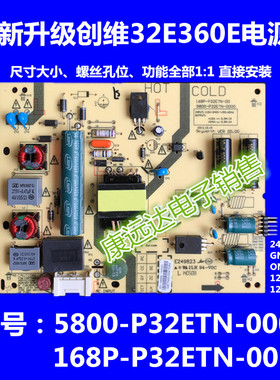 全新原装创维32E360E电源板168P-P32ETN-00 5800-P32ETN-0000