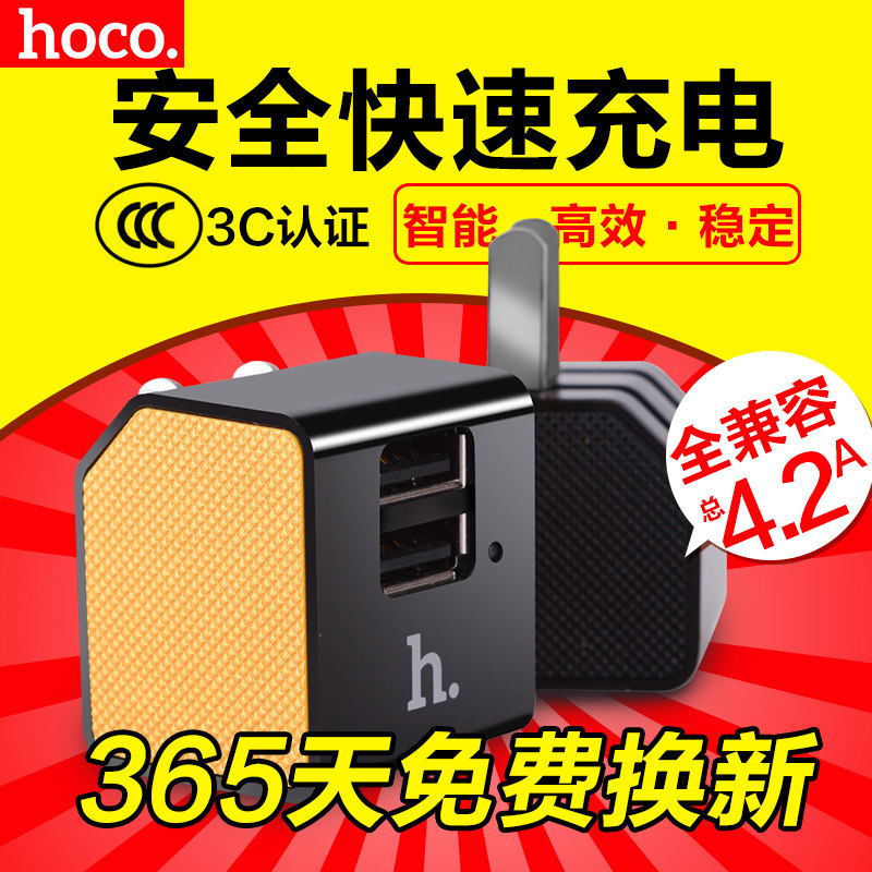 chargeur HOCO pour téléphones MIUI MIL - Ref 1292146 Image 1