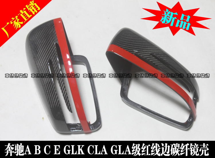 奔驰A B C E S级 CLS CLA GLA C200 S320 改装碳纤维倒车后视镜壳