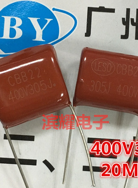 CBB电容400V305J 金属膜电容400V305K 3UF/P=20MM脚距 正品直拍