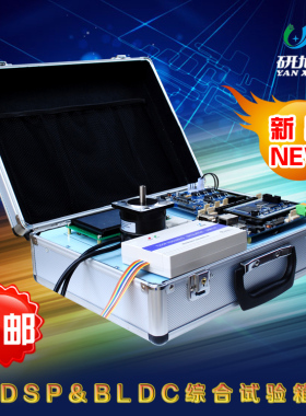 无刷电机28335至zun开发板TI实验箱YX-EYBOX1DSP&BLDC教学设备