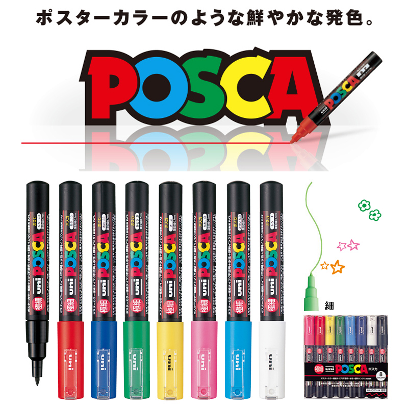 日本uni三菱PC-1M POSCA 广告POP 防水 水性丙烯马克笔 不易掉色|0.7mm细头 八色 包邮