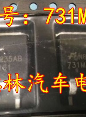 731M01 汽车电脑板点火驱动芯片 诚信专营 全新 可直拍