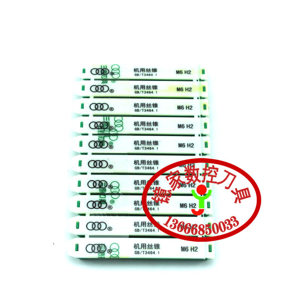 正品上海三圈直槽丝攻/机用丝锥M22/M22*2/M22*1.5/M22*1