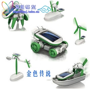 DIY六合一太阳能拼装创意玩具 组装益智风车汽车科技科学实验新阳