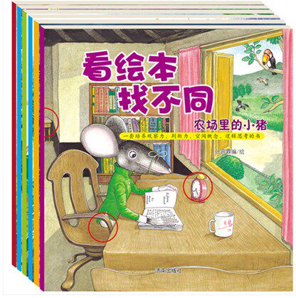 看绘本找不同全6册 猫咪睡着了+猫头鹰和小兔子们+河边的小青蛙+兔妈妈和兔宝宝+农场里小猪+小老鼠和小狮子