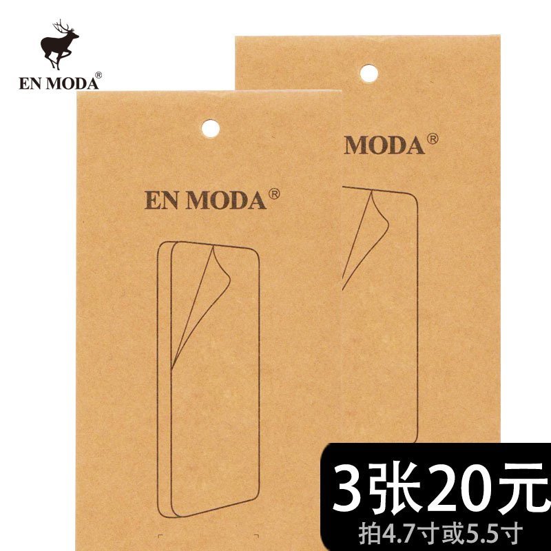 蘋果6高清膜手機膜 iphone6plus背膜 6S納米防爆膜磨砂貼膜前軟后