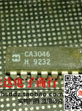 CA3046进口现货，集成电路IC 批量供应