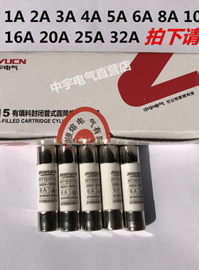 中宇R015陶瓷管保险丝熔断器熔芯 RT14 10*38 RT18 RT14熔芯 高帽
