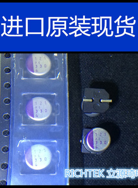 330UF4V 4V330UF 贴片固态电容6*5 全新原装现货 可直拍 出样