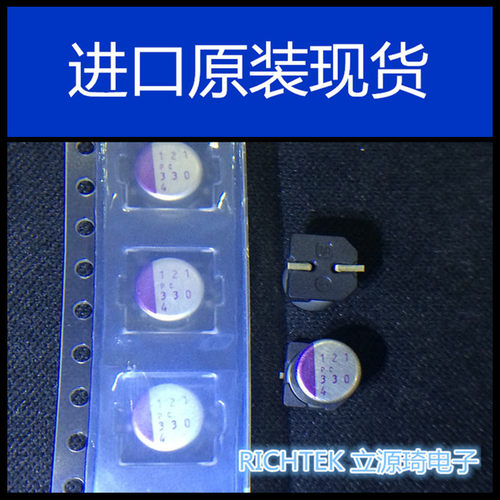 330UF4V 4V330UF 贴片固态电容6*5 全新原装现货 可直拍 出样