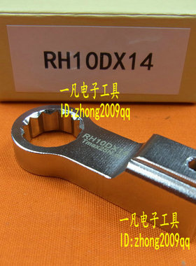 RH10D*13 梅花扳手头 RH10DX13 可换头扭力扳手头 TOHNICHI东日