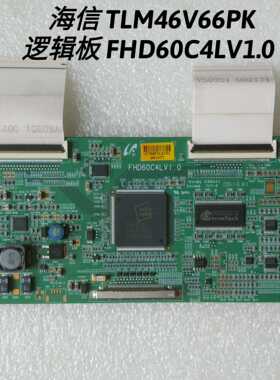 海信 TLM46V66PK 逻辑板 FHD60C4LV1.0 屏LTA460HA07
