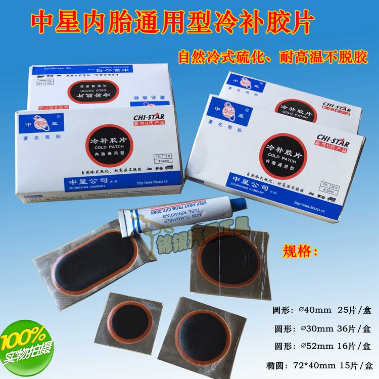 Kit de réparation vélo - Ref 2316758 Image 1