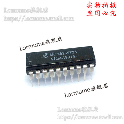 Lormume | MCM6269P25 MCM6269P DIP-20 全新原装