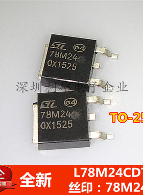全新 78M24  L78M24CDT TO-252 24V/0.5A 线性稳压器  现货