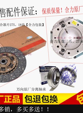 叉车离合器片压盘新柴全柴合力