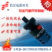 长信转换开关LW26 2C55B C5391