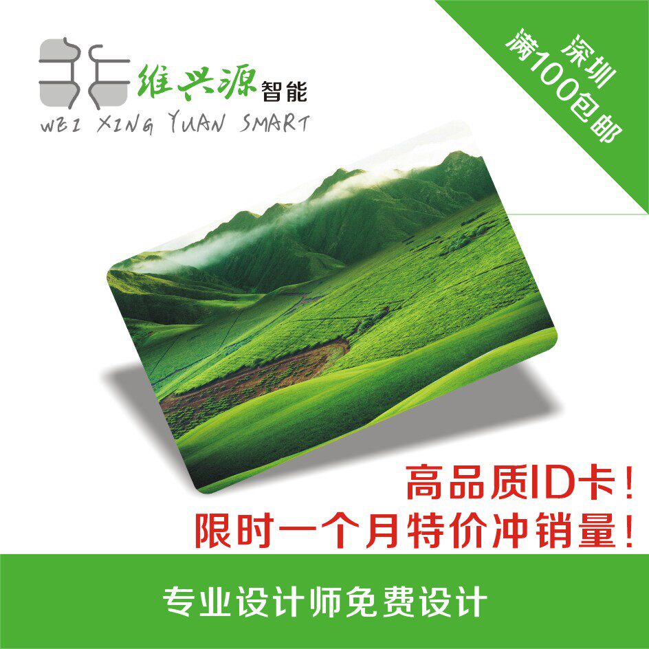 TK4100白卡/ID彩卡/芒果卡/门禁卡/感应门锁卡/EM4100/EM4200卡在类目 办公设备/耗材/相关服务, 条码扫描/采集器材, IC卡中 - 来自Buy2taobao.com提供专业的淘宝代购服务