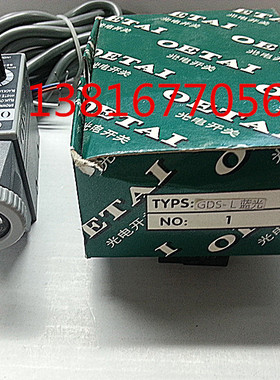 欧泰尔OETAI     光电眼跟踪器   包装机械色标传感器 GDS-L 蓝光