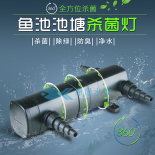 110W水池 森森水族CUV 72W 55W 鱼池杀菌灯 236紫外线杀菌灯36W瓦