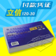 30付款 财务用品 凭证 立信120 30K付款 立信帐册 100张 本