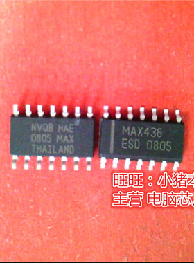 小猪本本 MAX436  MAX436ESD  MAX436CSD SOP芯片 拍前询价