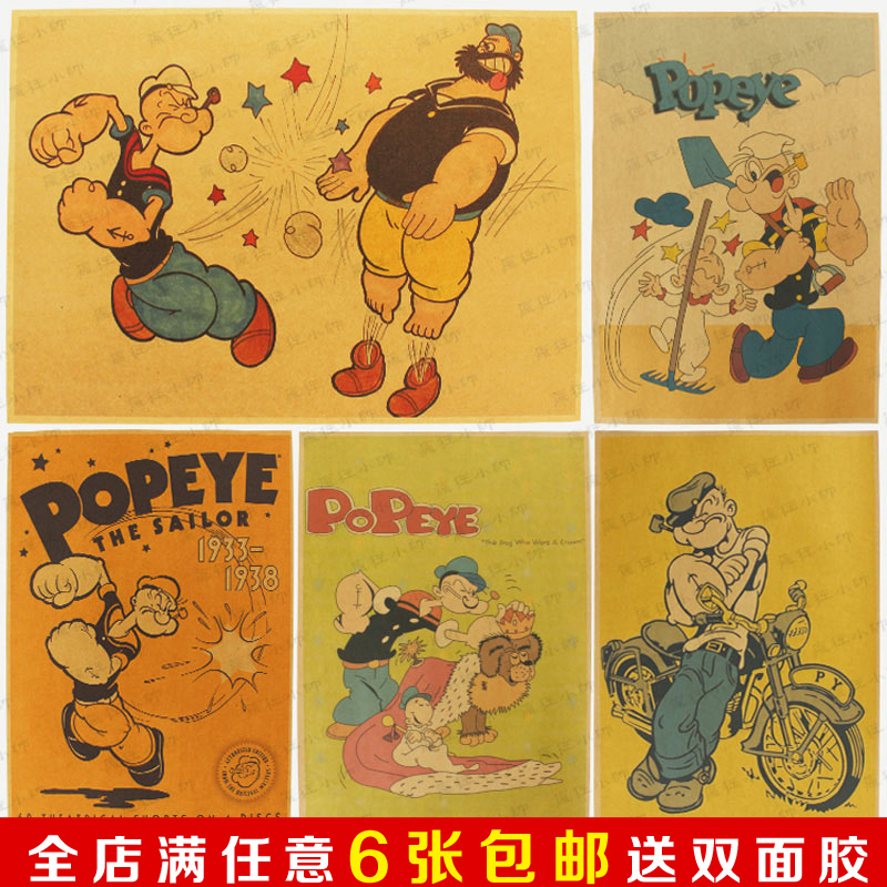 大力水手 卡通动漫电影海报酒吧客厅装饰画 复古牛皮纸海报画画芯图片