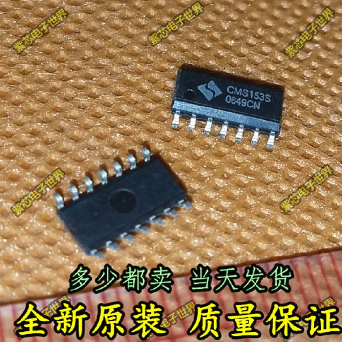 全新原装 CMS153S SOP-14封装 有货 可直拍