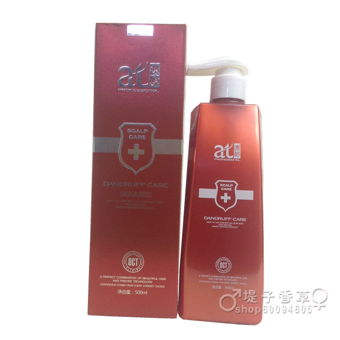 正品 澳婷慕芸专业去屑洗发乳（滋润型）洗发水去屑洗发露500ML