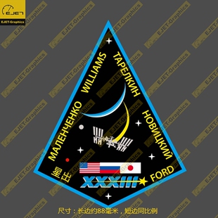 ISS Expedition 33 国际空间站个性汽车贴纸旅行箱贴纸全店可定制