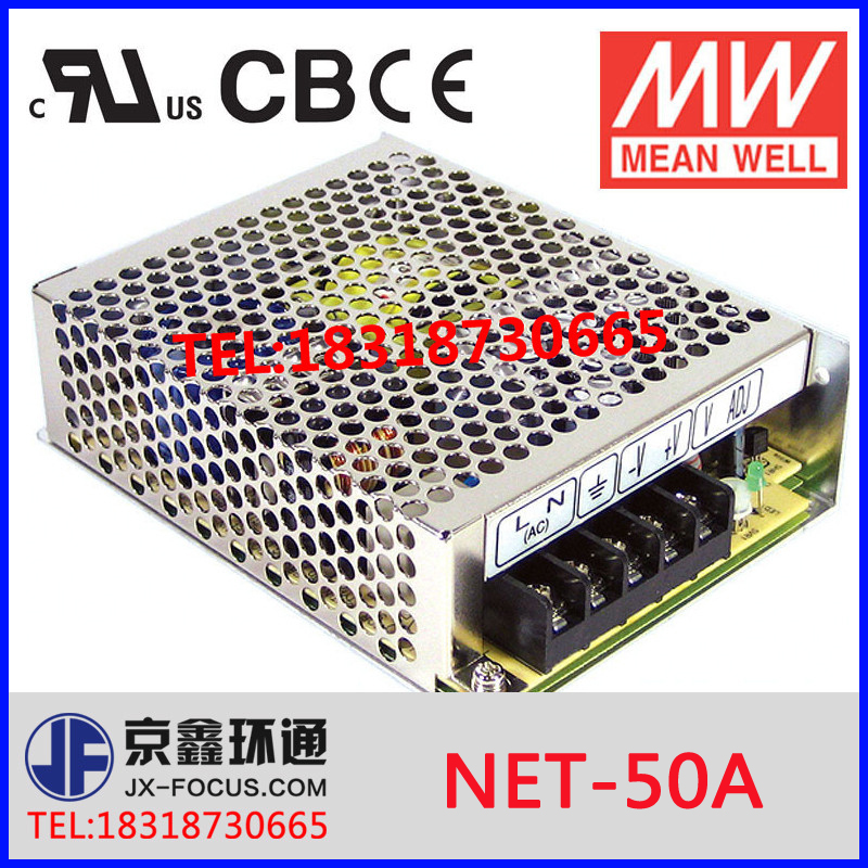 正品台湾明纬三组输出开关电源NET-50A 50W 24V 12V 5V 多路输出