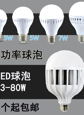LED节能塑料球泡3W5W7W9W台灯落地灯吊灯用E27螺口灯泡