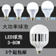 LED节能塑料球泡3W5W7W9W台灯落地灯吊灯用E27螺口灯泡