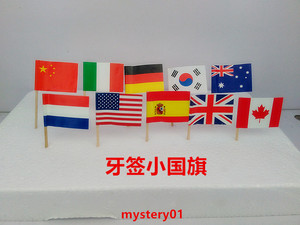 牙签旗 澳大利亚牙签旗 意大利 牙签小旗 迷你小国旗