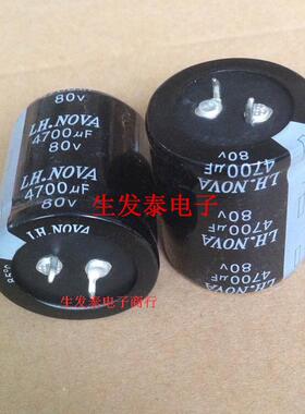 铝电解电容80V4700UF 35X40 全新原装 原盒 风华高科 可替63V
