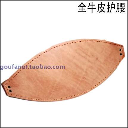 纯牛皮护腰手工缝制全牛皮保健男女腰托真皮护宽腰带加宽透气手工