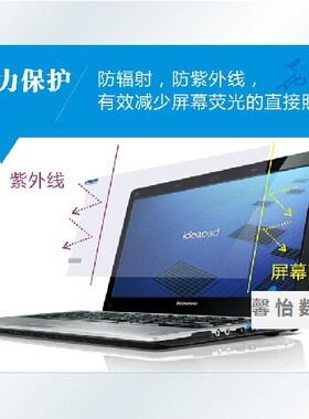 联想ThinkPad X230屏幕膜12.5寸X230i X230T笔记本电脑贴膜保护磨