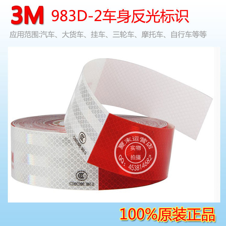 Autocollant pour vélo - Ref 2286279 Image 1