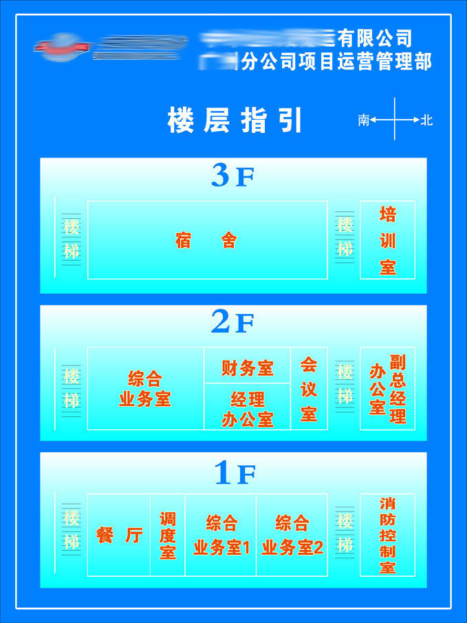596办公装饰海报展板素材722楼层指引图