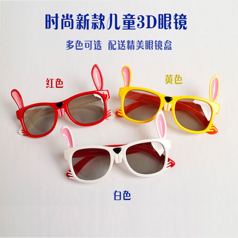 Lunettes 3D LEOLOOK3D - Ref 1241959 Image 1