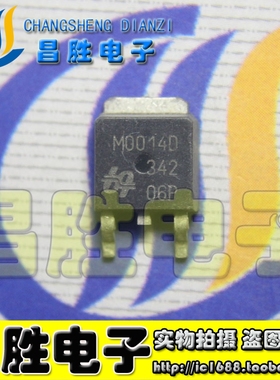 【昌胜电子】原装正品 QM0014D M0014D TO-252封装