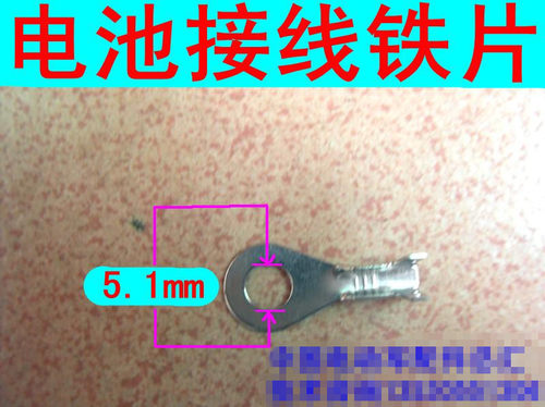 电池接线铁片连接片控制器连接片