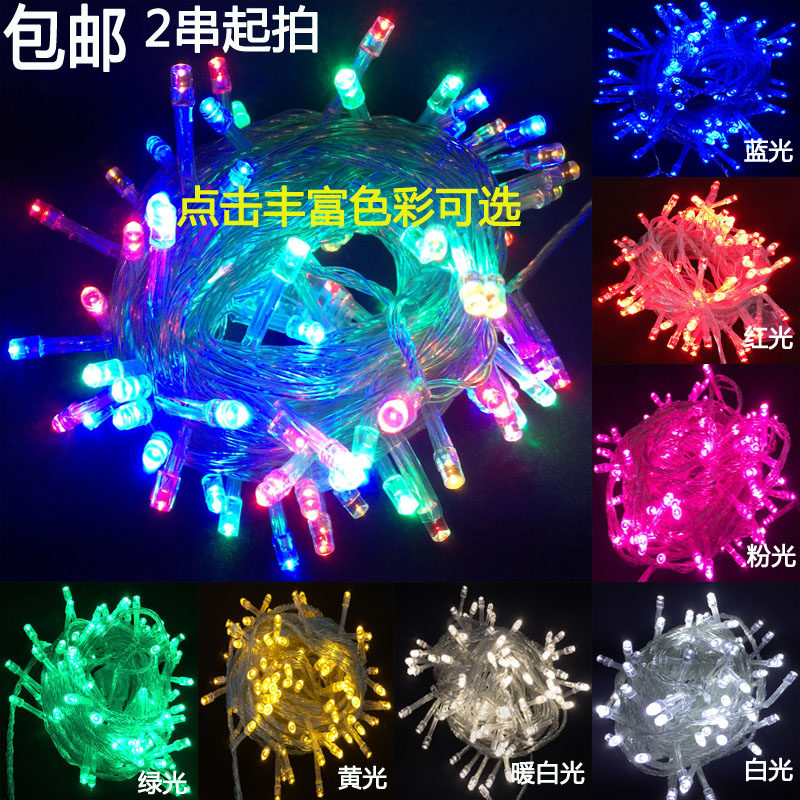 led小彩灯闪灯串灯满天星七彩变色网红房间卧室布置装饰灯星星灯