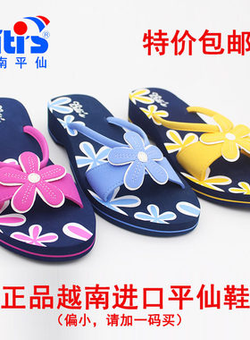 越南平仙bitis一字拖套脚经典款