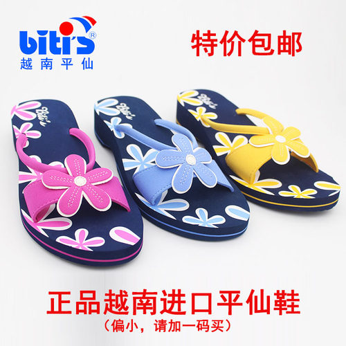 越南平仙bitis一字拖套脚经典款