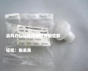 2008D 好掂适用夏普AR 2008L 1808D 2308D硒鼓驱动齿轮 1808S